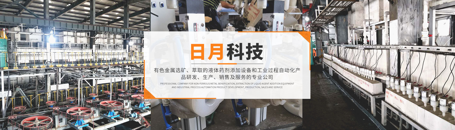 株洲日月科技設備有限公司_PLC系列數控型加藥機|管道往復式取樣機 株洲日月科技設備有限公司_PLC系列數控型加藥機|管道往復式取樣機